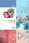 بیماری های دهان (دهان پزشکی) برکت 2021 جلد دوم