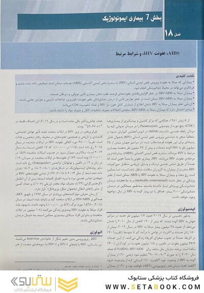 درمان دندانپزشکی فالاس 2024 جلد دوم
