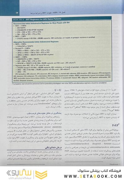 درمان دندانپزشکی فالاس 2024 جلد دوم