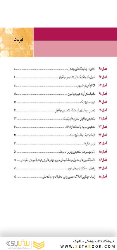 دوره کامل 6 جلدی خلاصه هنری دیویدسون 2022