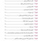 دوره کامل 6 جلدی خلاصه هنری دیویدسون 2022