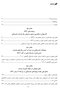 گام نهادن در مسیر زوج درمانی هیجان مدار