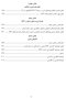 گام نهادن در مسیر زوج درمانی هیجان مدار