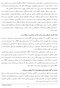 گام نهادن در مسیر زوج درمانی هیجان مدار