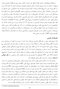 گام نهادن در مسیر زوج درمانی هیجان مدار