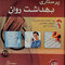 کاملترین و جامع ترین گنجینه طلایی سوالات پرستاری بهداشت روان