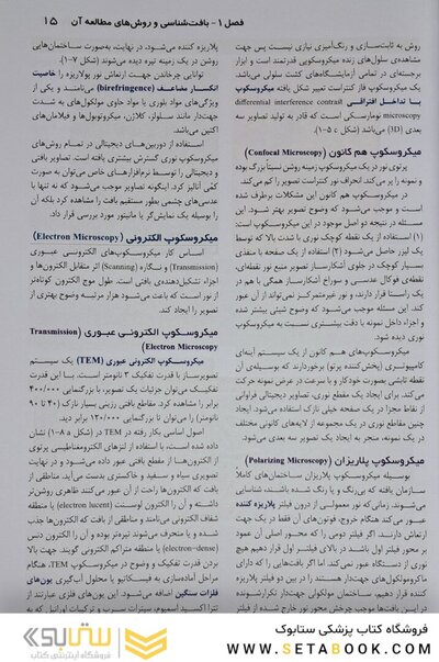 بافت شناسی پایه جان کوئیرا 2024