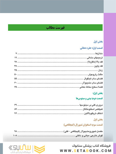 تصویربرداری تشخیصی از دهان، فک و صورت