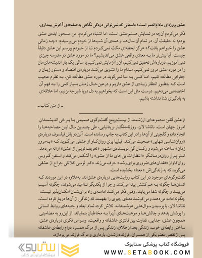 ازعشق گفتن