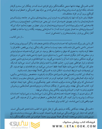 افسردگی نهفته