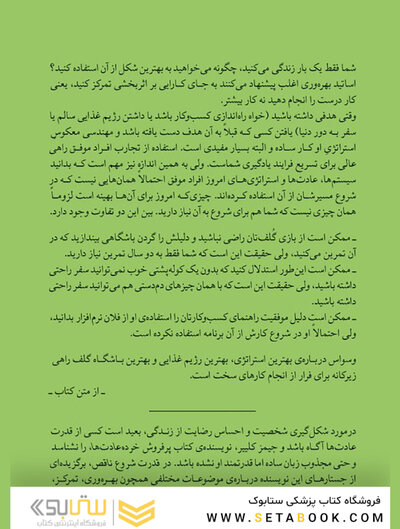 قدرت شروع ناقص جستارهایی درباره ی بهتر انجام دادن کارها