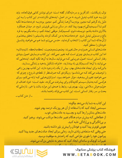 خرده عادت ها