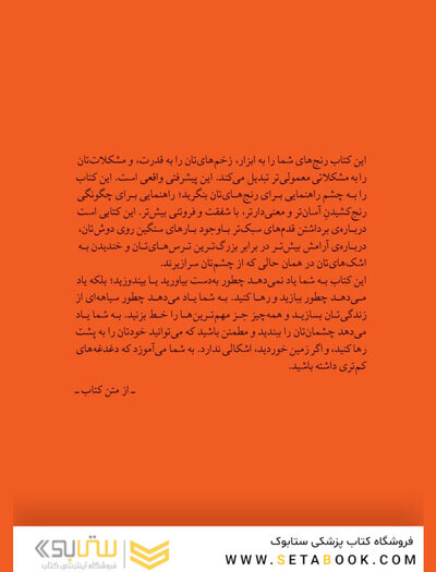 هنر ظریف رهایی از دغدغه ها