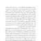 سرنوشت را میتوان از سر نوشت؟