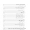 عصب پژوهی عاطفی در روان درمانی