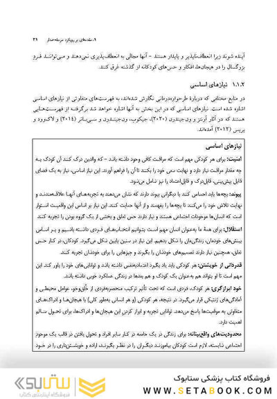 طرحواره درمانی مرحله - مدار