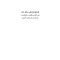 طرحواره درمانی مرحله - مدار