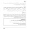 طرحواره درمانی مرحله - مدار