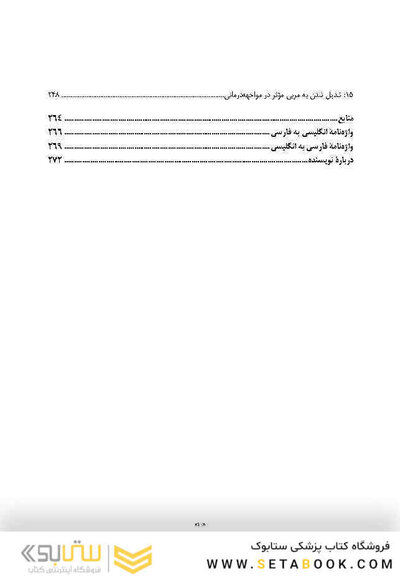 راهنمای خانواده برای غلبه بر اختلال وسواسی-اجباری