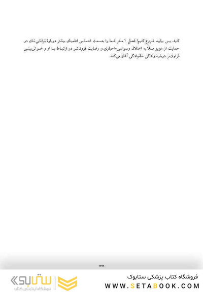 راهنمای خانواده برای غلبه بر اختلال وسواسی-اجباری