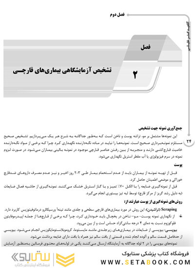 AGK درسنامه قارچ شناسی