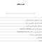 AGK درسنامه قارچ شناسی
