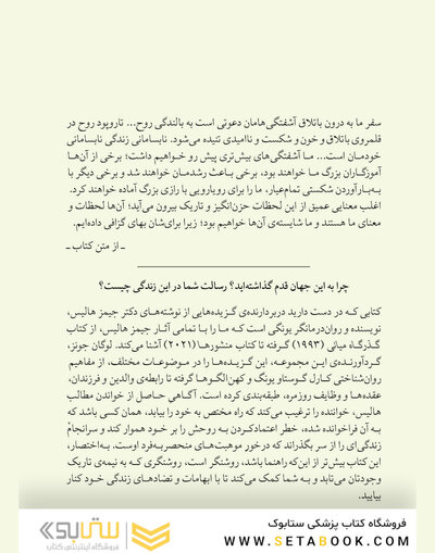 راهنمای سفر درونی