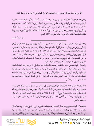 راهنمای خواب