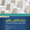درمان شناختی - رفتاری اختلال وسواسی اجباری و اشکال دیگر آن