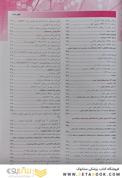 ایمونولوژی و ایمونوپاتولوژی هنری دیویدسون 2022