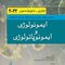 ایمونولوژی و ایمونوپاتولوژی هنری دیویدسون 2022