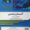 IQB آمار زیستی