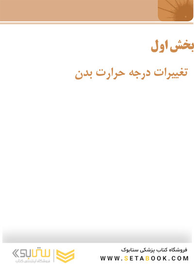 اصول طب داخلی هاریسون 2022 بیماریهای عفونی باکتریال