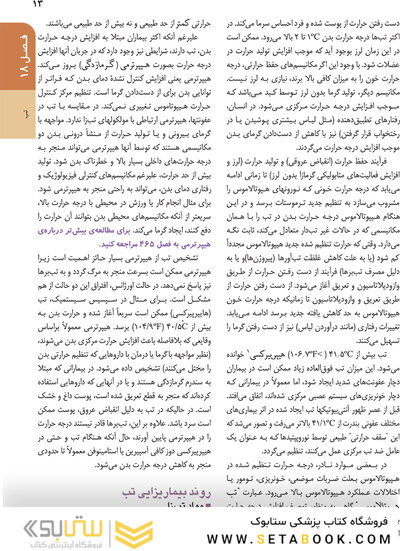 اصول طب داخلی هاریسون 2022 بیماریهای عفونی باکتریال