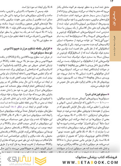 اصول طب داخلی هاریسون 2022 بیماریهای عفونی باکتریال