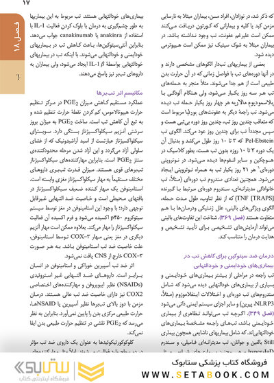 اصول طب داخلی هاریسون 2022 بیماریهای عفونی باکتریال