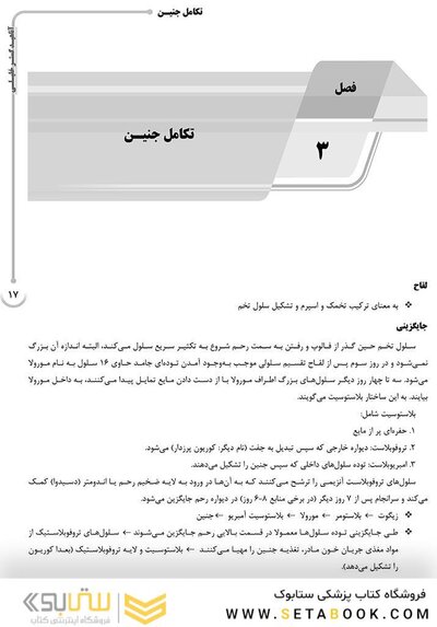 AGK درسنامه پرستاری بهداشت مادران و نوزادان