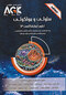 AGK درسنامه سلولی و مولکولی (علوم آزمایشگاهی 3)