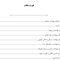 AGK درسنامه کلیات بهداشت محیط (ویژه  کارشناسی ارشد رشته  بهداشت محیط)