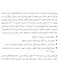 شفا از مسیر ارتباط