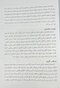 تغذیه در سالمندی (ویلیامز)