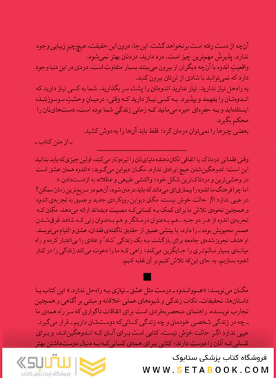 عیبی ندارد اگر حالت خوش نیست