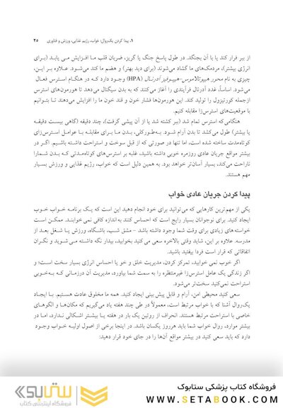 نوجوان تاب آور 10 مهارت کلیدی برای رهایی از مشکلات و تبدیل استرس به موفقیت