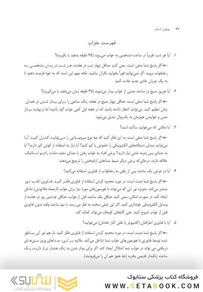 نوجوان تاب آور 10 مهارت کلیدی برای رهایی از مشکلات و تبدیل استرس به موفقیت