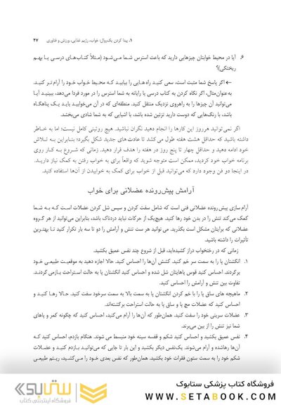 نوجوان تاب آور 10 مهارت کلیدی برای رهایی از مشکلات و تبدیل استرس به موفقیت