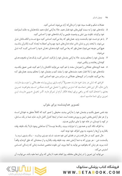 نوجوان تاب آور 10 مهارت کلیدی برای رهایی از مشکلات و تبدیل استرس به موفقیت