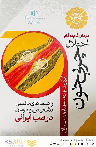درمان گام به گام اختلال چربی خون