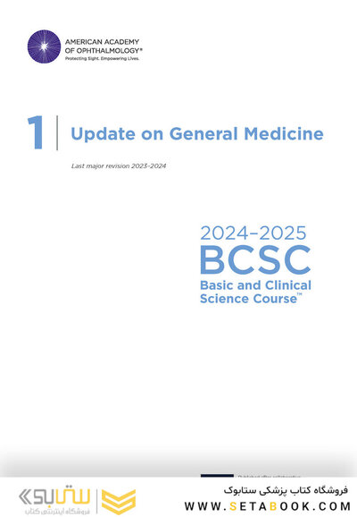 2024-2025 Basic and Clinical  Course, Section 1: Update on General Medicine