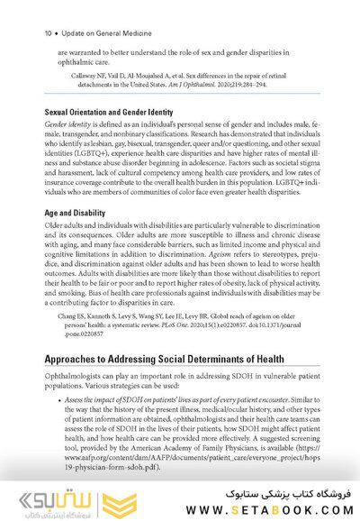2024-2025 Basic and Clinical  Course, Section 1: Update on General Medicine