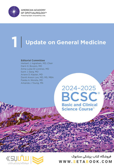 2024-2025 Basic and Clinical  Course, Section 1: Update on General Medicine